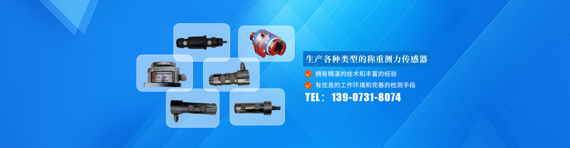 長沙市中南儀器有限公司_中南儀器壓力傳感器|中南儀器稱重測力傳感器 長沙市中南儀器有限公司_中南儀器壓力傳感器|中南儀器稱重測力傳感器